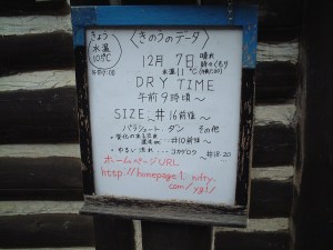 y1208yadoriki2