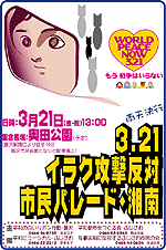 3.21�@�C���N�U�����΁@�s���p���[�h�E�Ó�