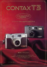 CONTAX T3カタログ (クリック拡大)
