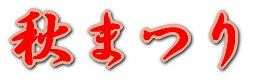 H܂ 