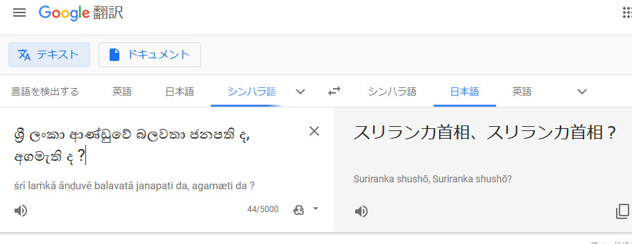 googletran