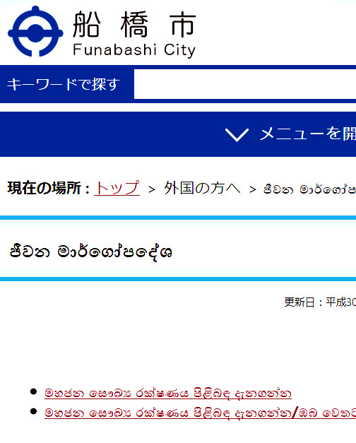 kouhou-funabashi3