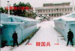 韓国兵はテコンドーのポーズ。こうやってずっと守ってる。ただし、観光客がいる時だけらしい。