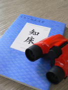 双眼鏡も買ったョ!
