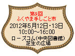 ぜひお越しください