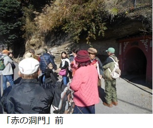 「赤の洞門」前