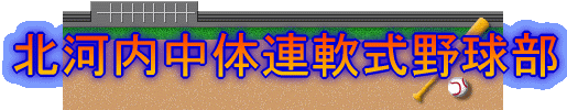 �k�͓����̘A��싅�� 