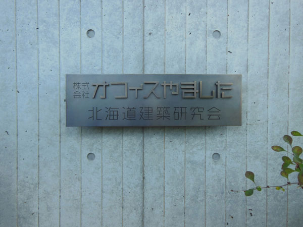 表札・郵便受け_05