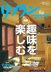 リプラン夏秋vol.61