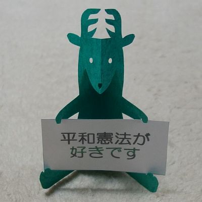 sitting type Deer