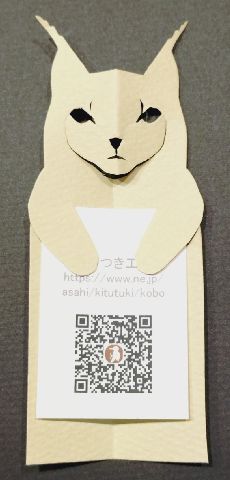 Caracal