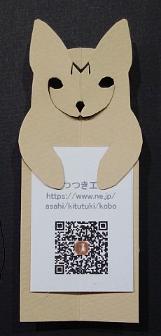 Abyssinian