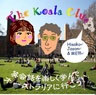 ��chako��Koala�Ɠ����Y�̂̂�т胉�C�t