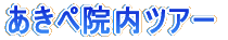 �X�^�b�t�Љ�