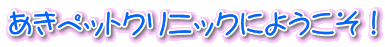 ybgNjbNɂ悤I