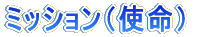 �A�N�Z�X