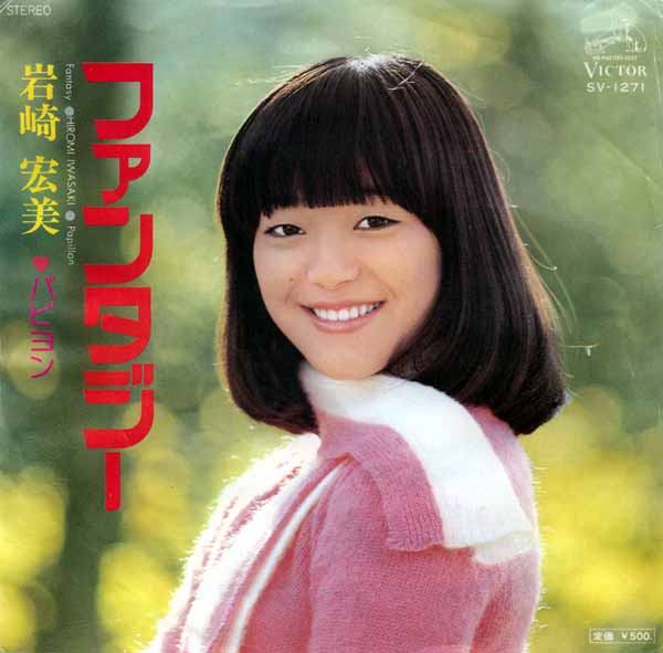 Hiromi Iwasaki Fantasy Hiromi Iwasaki Fantasy