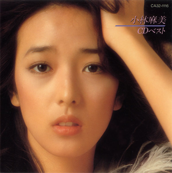 View source image Image result for 小林麻美 現在
