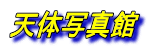 V̎ʐ^ 