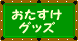 緊張しぃのあなたへ・パワーストーンで集中をアップし緊張を吹き飛ばしましょう!