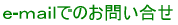 E-