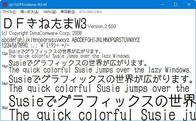 ifttf改行