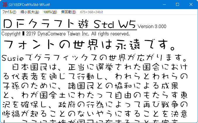 ifttf長文