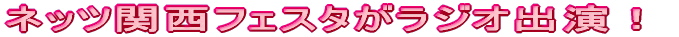 �t�F�X�^�̉��ł�