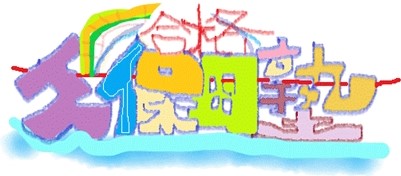 久保田塾 KubotaJuku ホーム