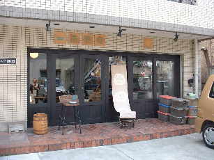 気楽堂さんの店頭写真