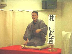 丹波橋寄席の様子(桂しん吉さん)