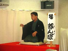 丹波橋寄席の様子(桂都んぼさん)
