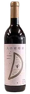 天然葡萄酒 赤の辛口