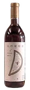 天然葡萄酒 ロゼ