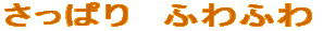 ς@ӂӂ 