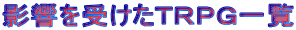 e󂯂sqofꗗ