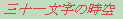 a