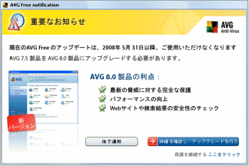 AVG 8.0 Vo[W