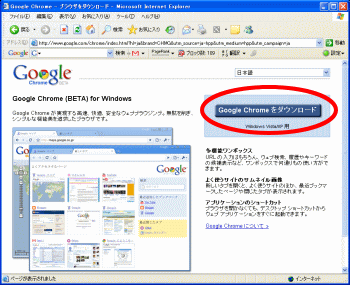 Google Chrome