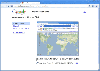 Chromeタブ