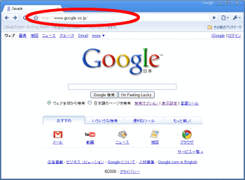 Chromeアドレス