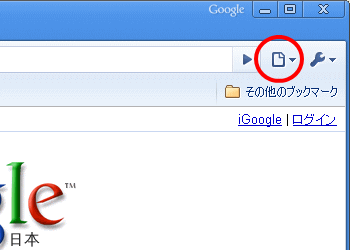Chromeページメニュー