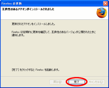 Firefox̍XV|݊̂AhICXg[܂