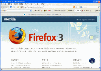 Firefox へようこそ