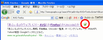 Firefox GoogleAVG8.0̃NXLi