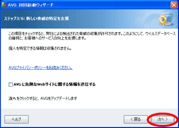 AVGエクスプロイト