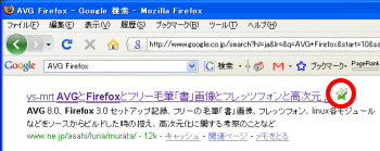 GoogleAVG8.0̃NXLi