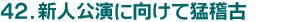 42.VlĖҌm
