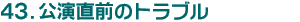 43.VlÕgu