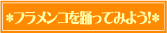 フラメンコを踊ってみよう